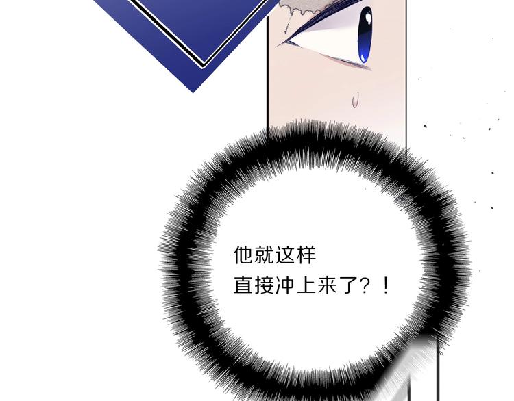 保护我方大大韩漫全集-第33话 正面刚！无删减无遮挡章节图片 