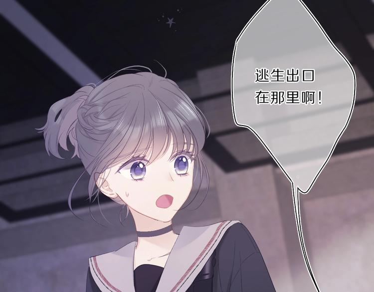 保护我方大大韩漫全集-第33话 正面刚！无删减无遮挡章节图片 