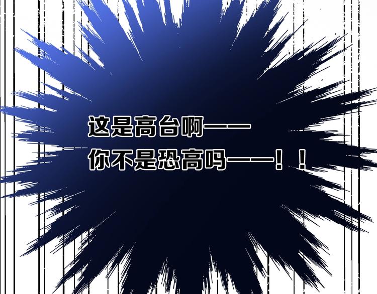 保护我方大大韩漫全集-第33话 正面刚！无删减无遮挡章节图片 