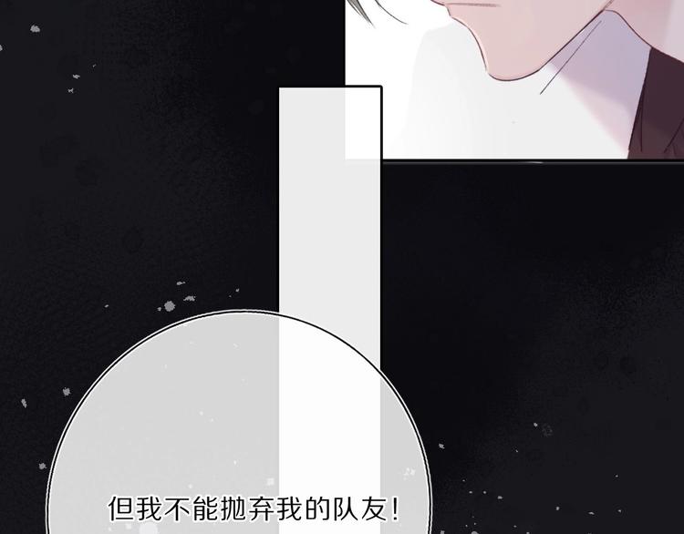 保护我方大大韩漫全集-第34话 选择无删减无遮挡章节图片 