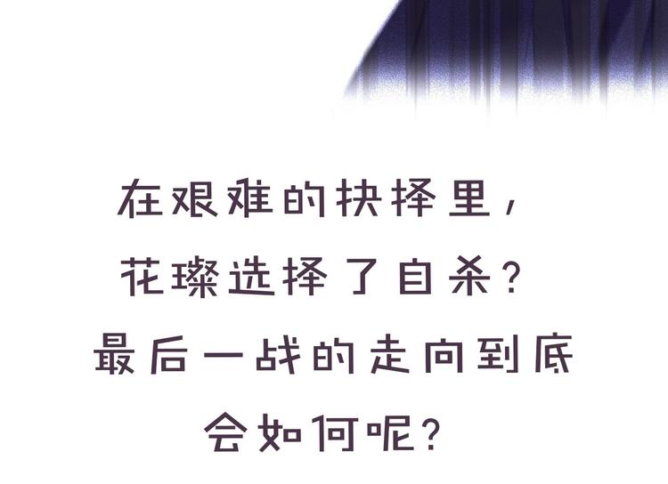 保护我方大大韩漫全集-第34话 选择无删减无遮挡章节图片 