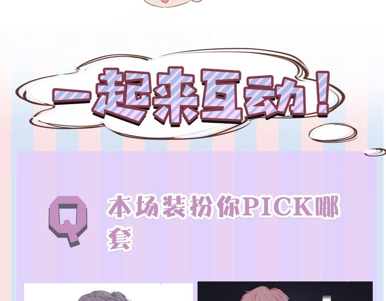 保护我方大大韩漫全集-第34话 选择无删减无遮挡章节图片 