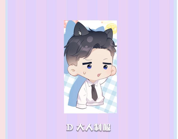 保护我方大大韩漫全集-第34话 选择无删减无遮挡章节图片 