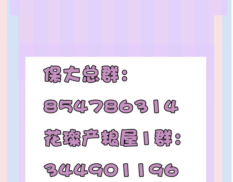 保护我方大大韩漫全集-第34话 选择无删减无遮挡章节图片 