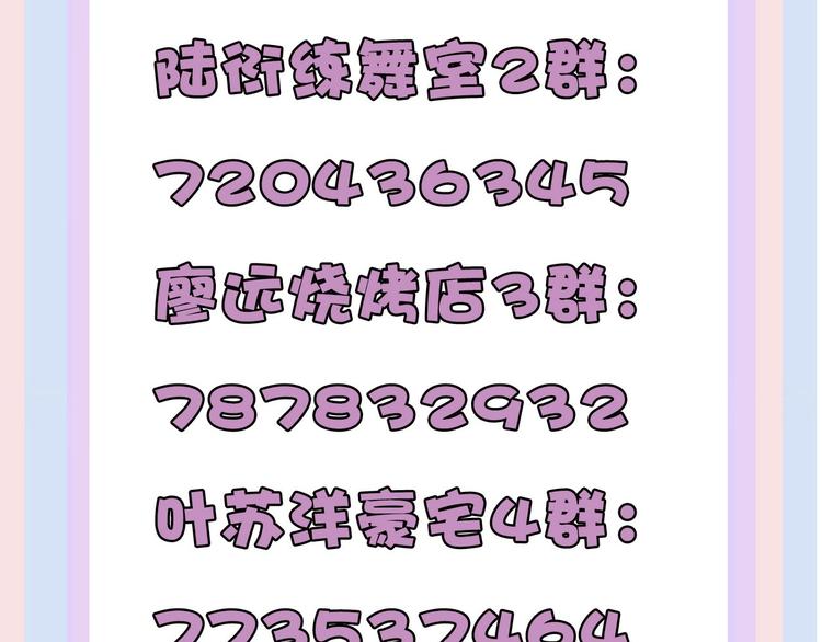 保护我方大大韩漫全集-第34话 选择无删减无遮挡章节图片 