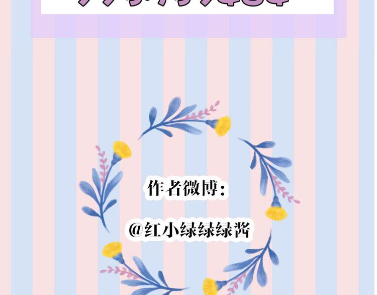 保护我方大大韩漫全集-第34话 选择无删减无遮挡章节图片 
