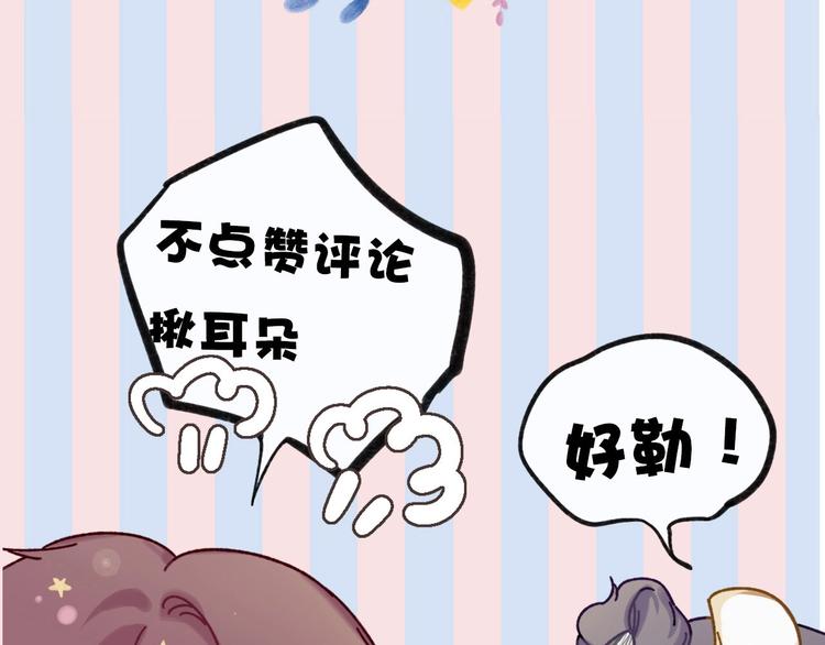 保护我方大大韩漫全集-第34话 选择无删减无遮挡章节图片 