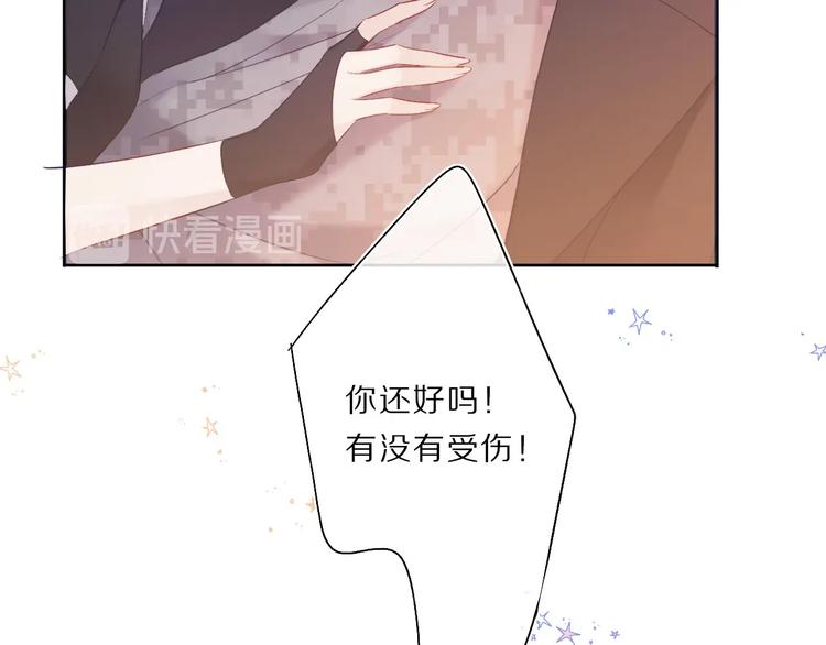 保护我方大大韩漫全集-第34话 选择无删减无遮挡章节图片 