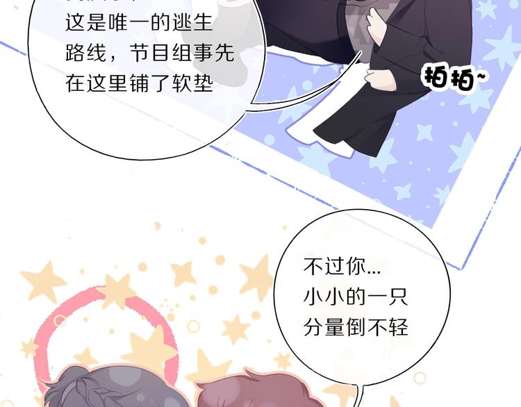 保护我方大大韩漫全集-第34话 选择无删减无遮挡章节图片 
