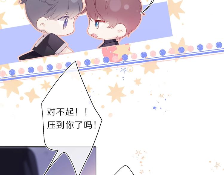 保护我方大大韩漫全集-第34话 选择无删减无遮挡章节图片 