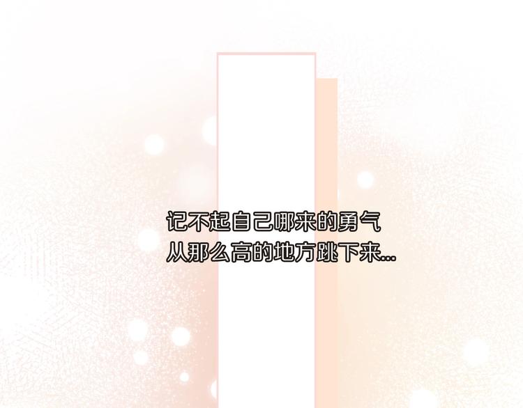 保护我方大大韩漫全集-第34话 选择无删减无遮挡章节图片 