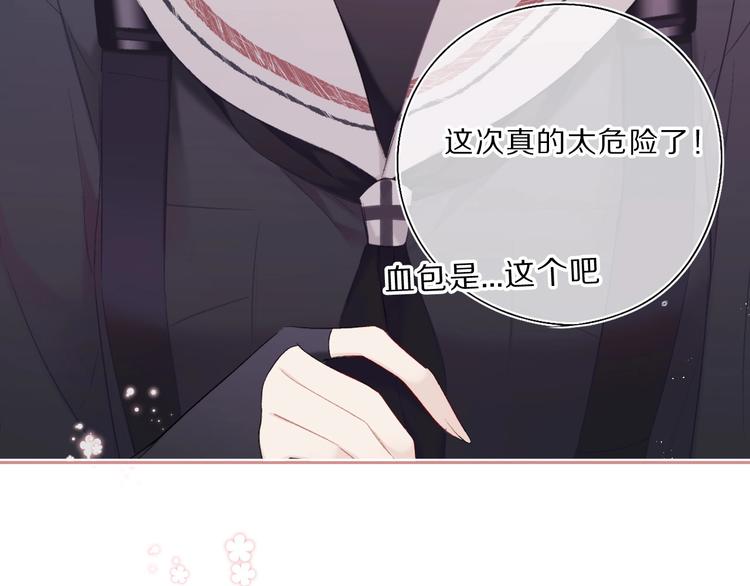 保护我方大大韩漫全集-第34话 选择无删减无遮挡章节图片 