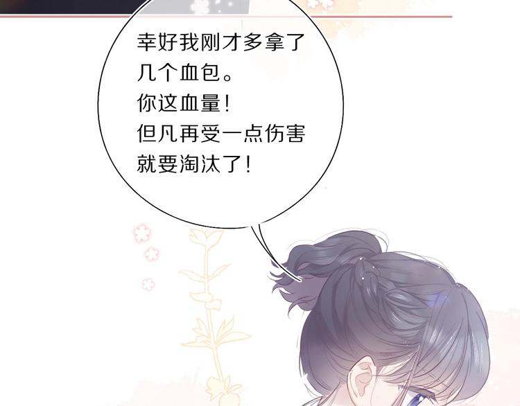 保护我方大大韩漫全集-第34话 选择无删减无遮挡章节图片 