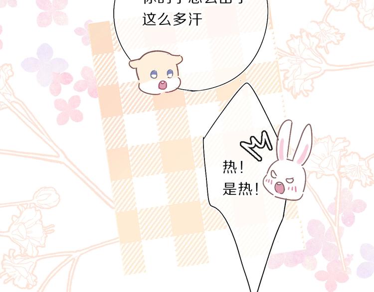 保护我方大大韩漫全集-第34话 选择无删减无遮挡章节图片 