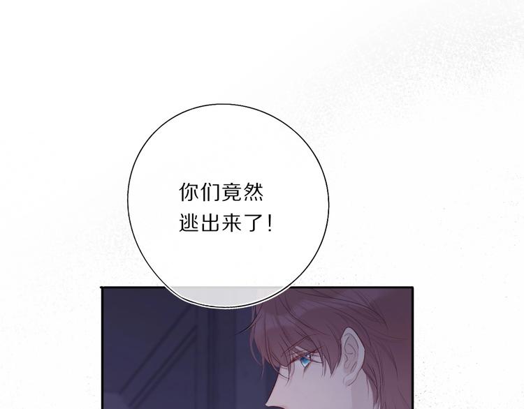 保护我方大大韩漫全集-第34话 选择无删减无遮挡章节图片 