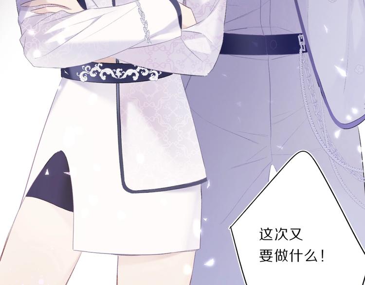 保护我方大大韩漫全集-第34话 选择无删减无遮挡章节图片 