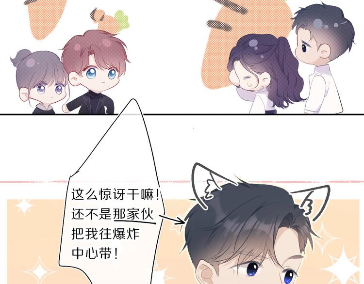 保护我方大大韩漫全集-第34话 选择无删减无遮挡章节图片 