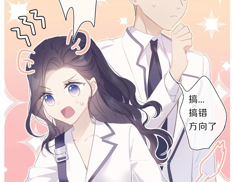 保护我方大大韩漫全集-第34话 选择无删减无遮挡章节图片 
