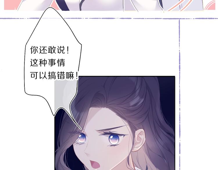 保护我方大大韩漫全集-第34话 选择无删减无遮挡章节图片 