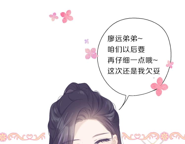 保护我方大大韩漫全集-第34话 选择无删减无遮挡章节图片 