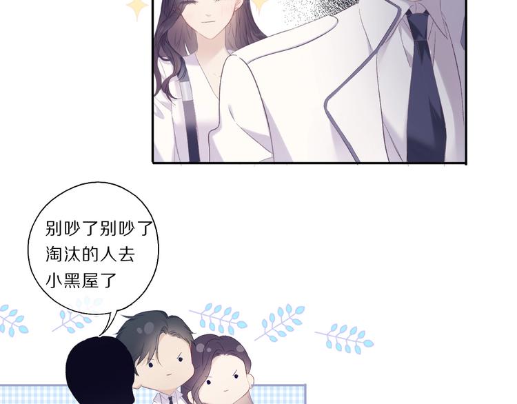 保护我方大大韩漫全集-第34话 选择无删减无遮挡章节图片 