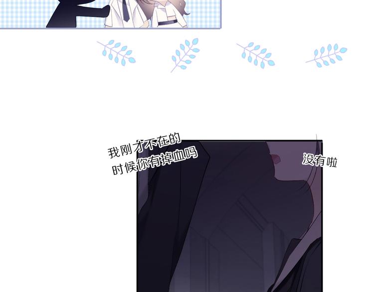 保护我方大大韩漫全集-第34话 选择无删减无遮挡章节图片 