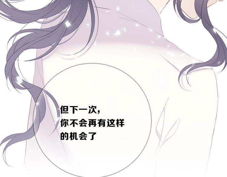 保护我方大大韩漫全集-第34话 选择无删减无遮挡章节图片 