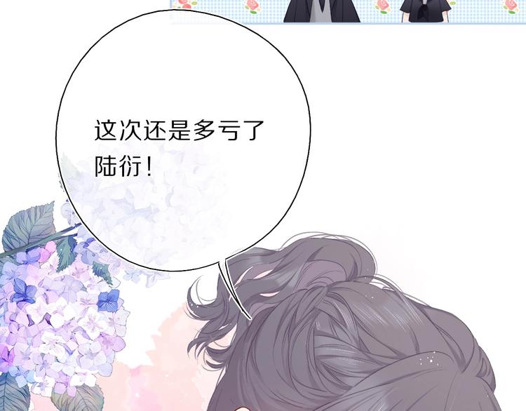 保护我方大大韩漫全集-第34话 选择无删减无遮挡章节图片 
