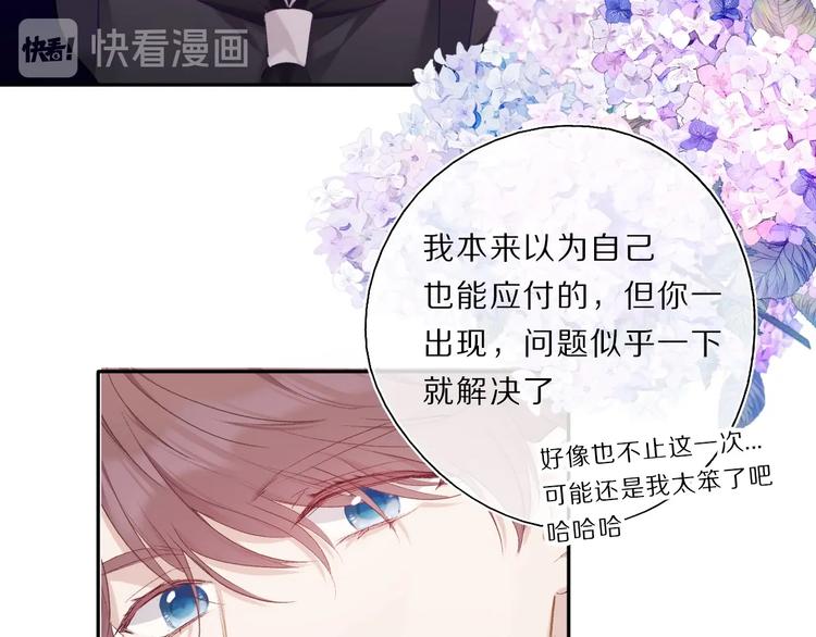 保护我方大大韩漫全集-第34话 选择无删减无遮挡章节图片 