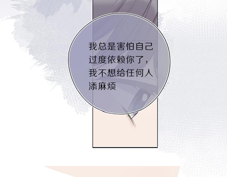 保护我方大大韩漫全集-第34话 选择无删减无遮挡章节图片 