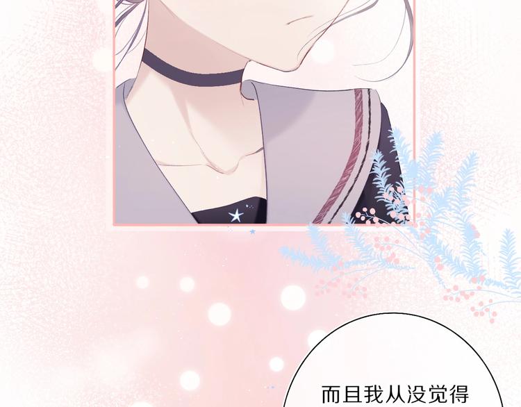 保护我方大大韩漫全集-第34话 选择无删减无遮挡章节图片 