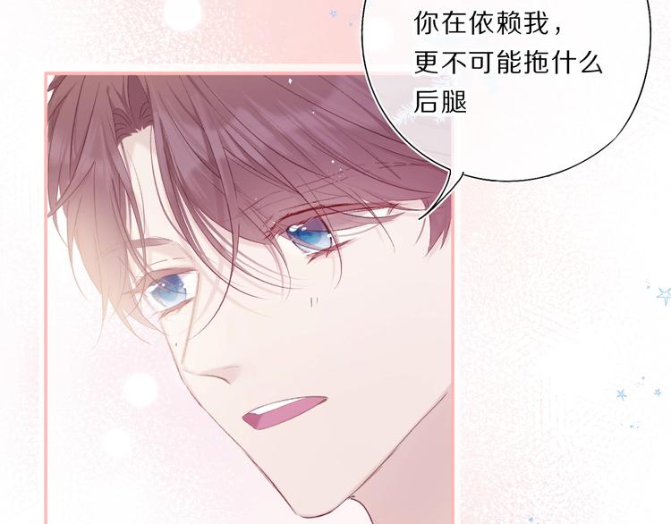 保护我方大大韩漫全集-第34话 选择无删减无遮挡章节图片 