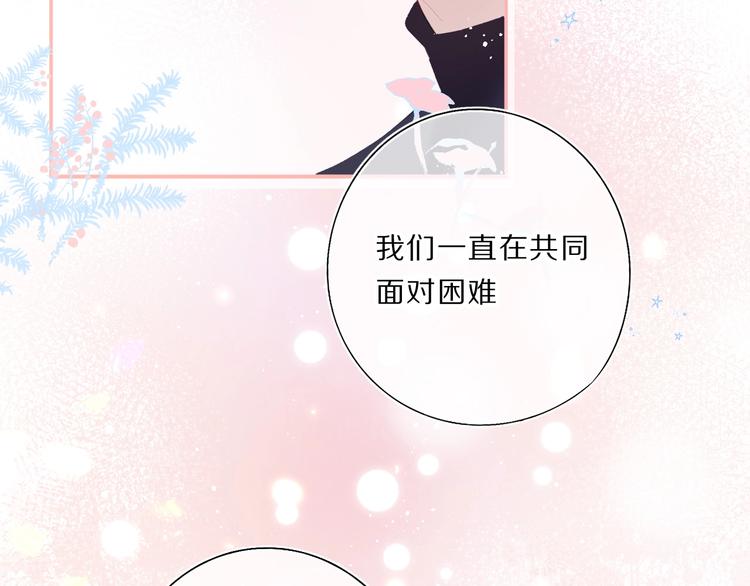 保护我方大大韩漫全集-第34话 选择无删减无遮挡章节图片 