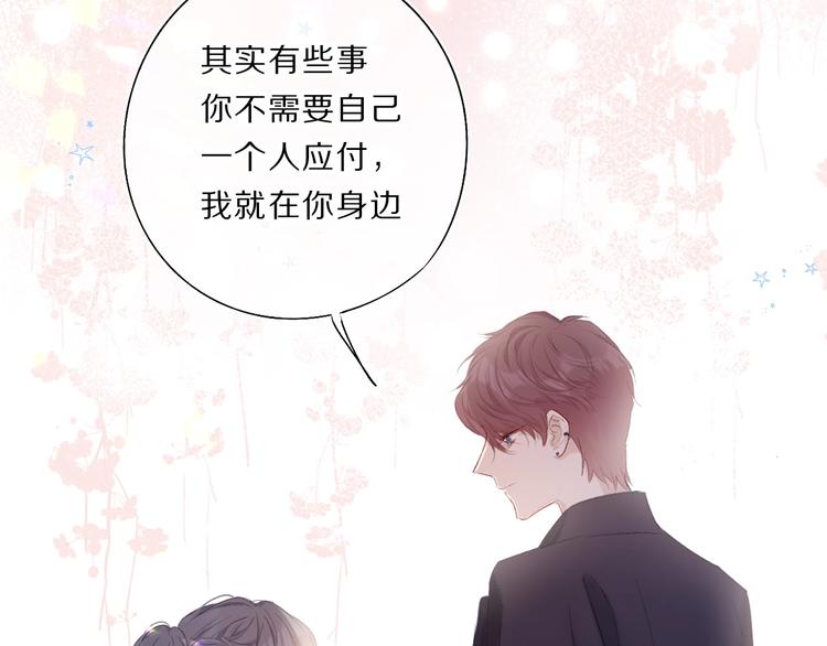 保护我方大大韩漫全集-第34话 选择无删减无遮挡章节图片 