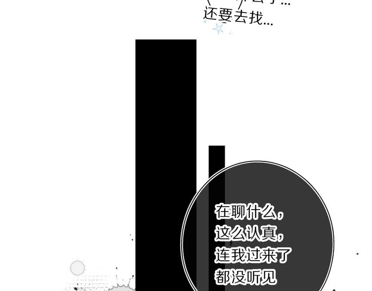 保护我方大大韩漫全集-第34话 选择无删减无遮挡章节图片 