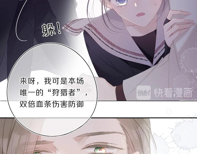 保护我方大大韩漫全集-第34话 选择无删减无遮挡章节图片 