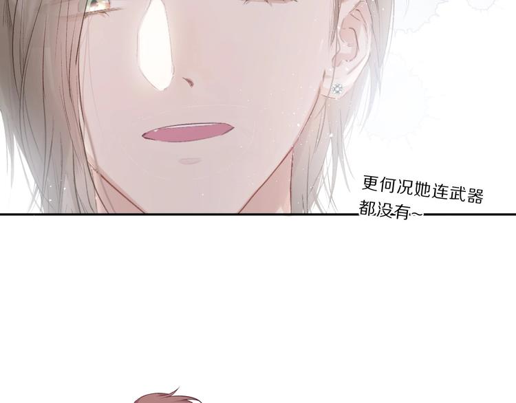 保护我方大大韩漫全集-第34话 选择无删减无遮挡章节图片 