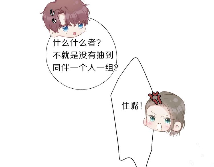 保护我方大大韩漫全集-第34话 选择无删减无遮挡章节图片 