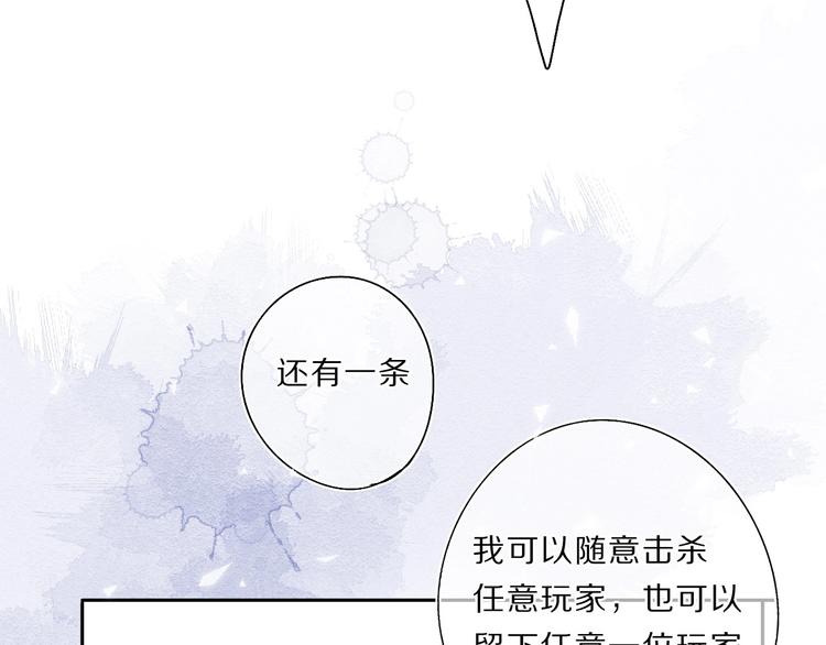 保护我方大大韩漫全集-第34话 选择无删减无遮挡章节图片 
