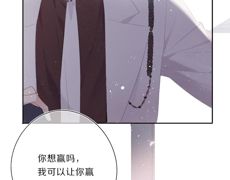 保护我方大大韩漫全集-第34话 选择无删减无遮挡章节图片 