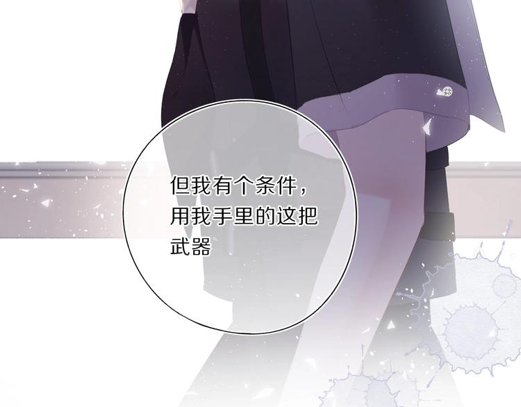 保护我方大大韩漫全集-第34话 选择无删减无遮挡章节图片 