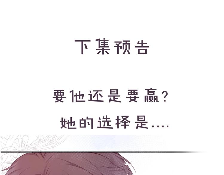 保护我方大大韩漫全集-第34话 选择无删减无遮挡章节图片 