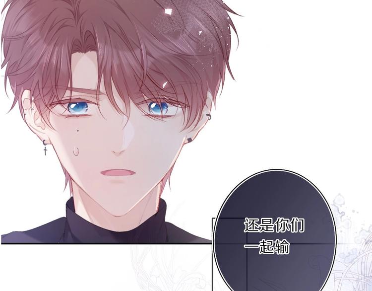 保护我方大大韩漫全集-第34话 选择无删减无遮挡章节图片 