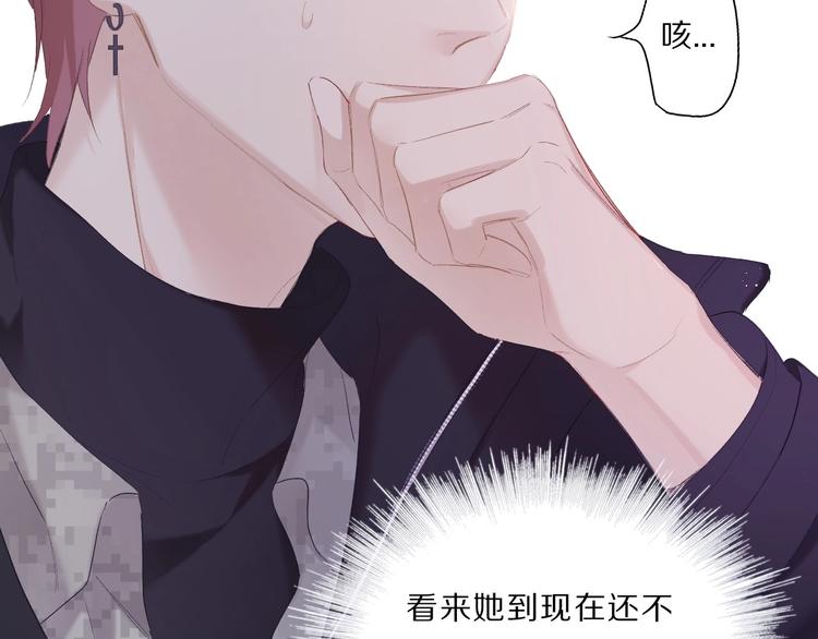 保护我方大大韩漫全集-第35话 落幕无删减无遮挡章节图片 