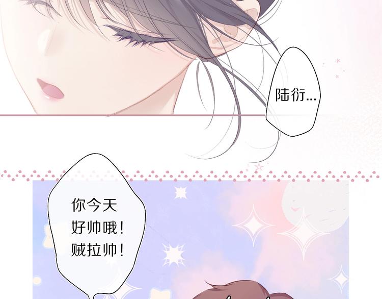 保护我方大大韩漫全集-第35话 落幕无删减无遮挡章节图片 