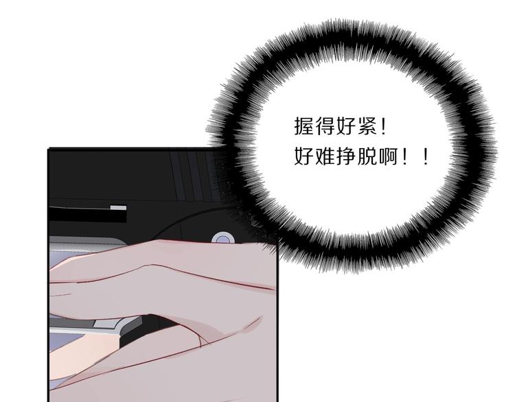 保护我方大大韩漫全集-第35话 落幕无删减无遮挡章节图片 