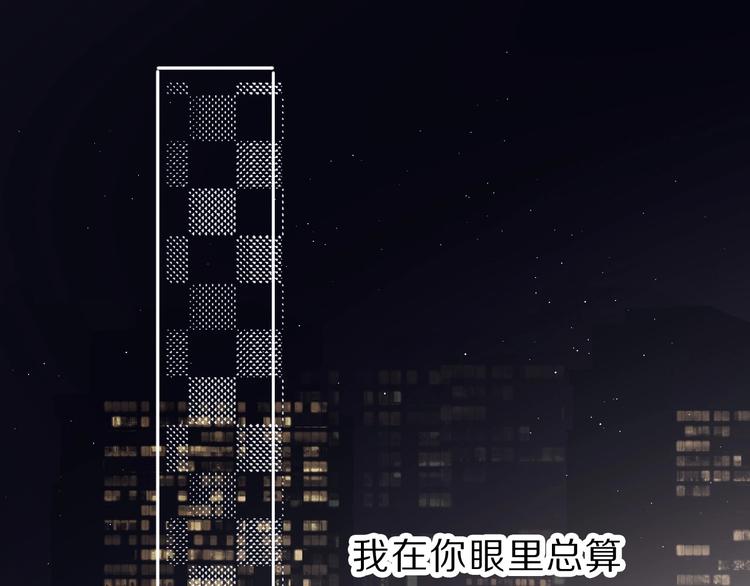 保护我方大大韩漫全集-第35话 落幕无删减无遮挡章节图片 