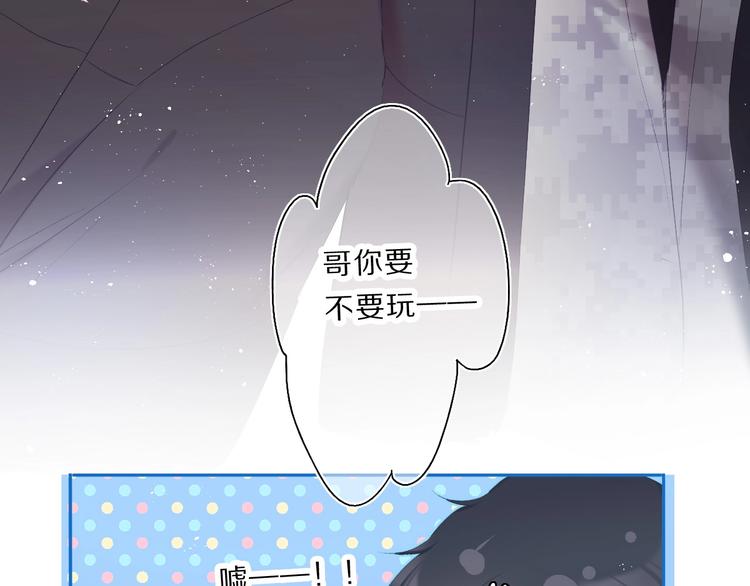 保护我方大大韩漫全集-第35话 落幕无删减无遮挡章节图片 
