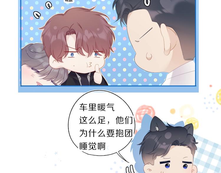 保护我方大大韩漫全集-第35话 落幕无删减无遮挡章节图片 