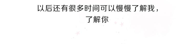 保护我方大大韩漫全集-第35话 落幕无删减无遮挡章节图片 